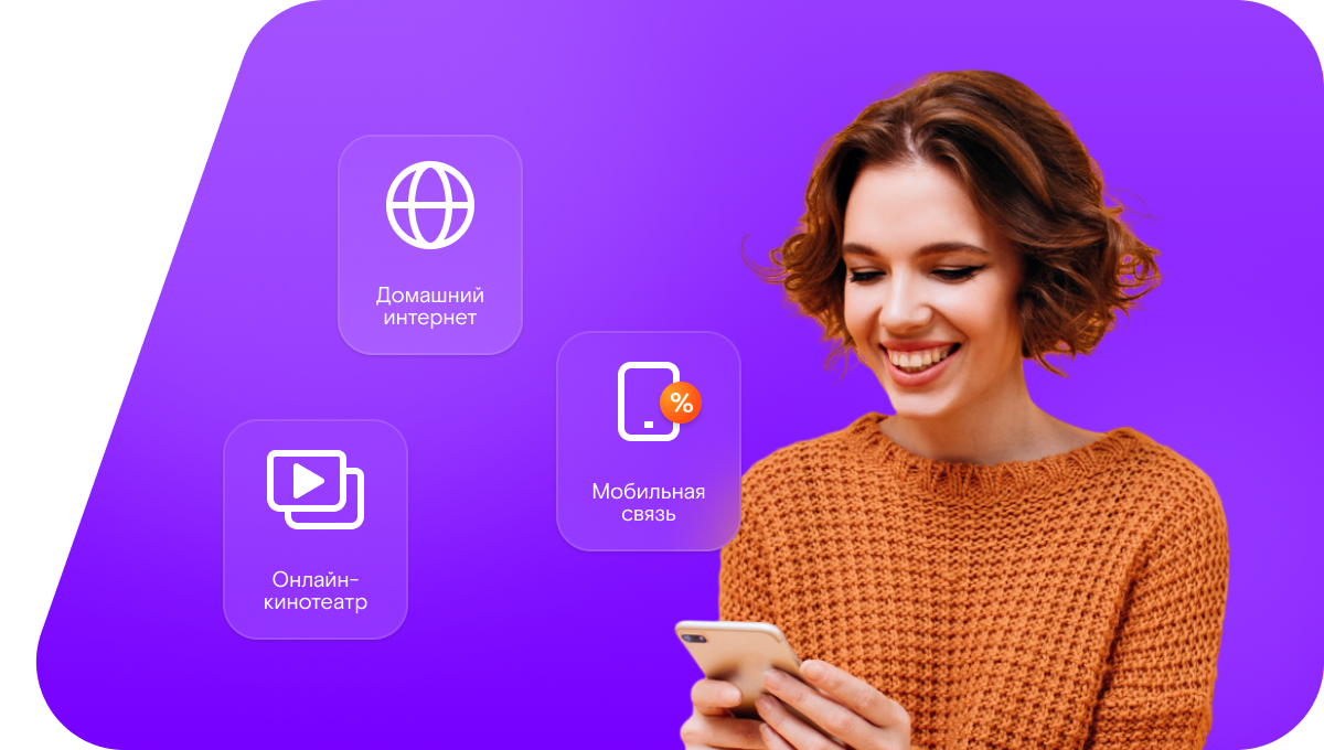 Промо-тарифы Ростелеком в деревня Пискуновка (Красноярский край)